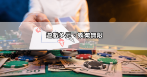 獨家揭秘!JP娛樂城「PTT網友狂推」的秘密武器,讓你躺著也能贏!